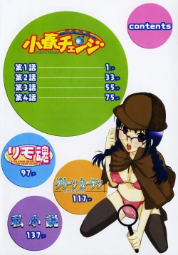 Page 7 of Nijiiro Tantei Koharu Change