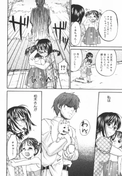 Page 83 of Nijiiro Tantei Koharu Change