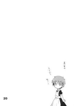 Page 19 of Kyuukyoku Reijou Nishizono Shizuka no Karei naru Daidanen