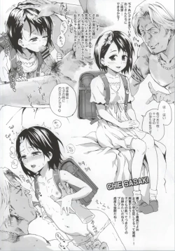 Page 15 of CINDERELLA GIRLS TRASH BOX:1.11