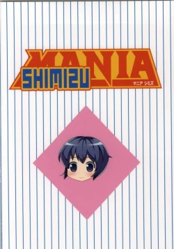 Page 32 of MANIA SHIMIZU