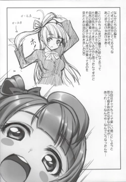 Page 2 of Goshujinsama E no Gohoubi