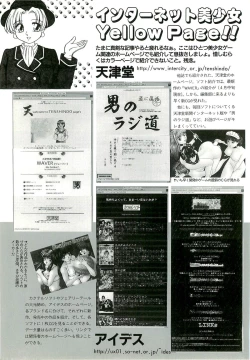 Page 112 of BugBug 1996-06 Vol. 28