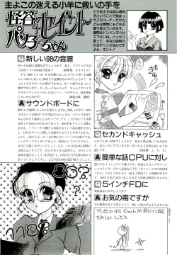 Page 132 of BugBug 1996-06 Vol. 28