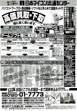 Page 140 of BugBug 1996-06 Vol. 28