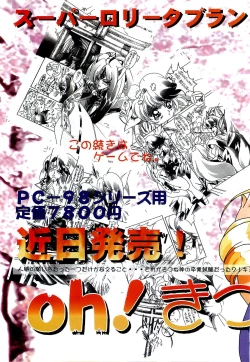 Page 20 of BugBug 1996-06 Vol. 28