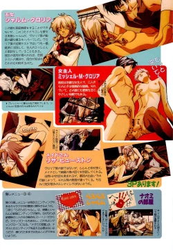 Page 33 of BugBug 1996-06 Vol. 28