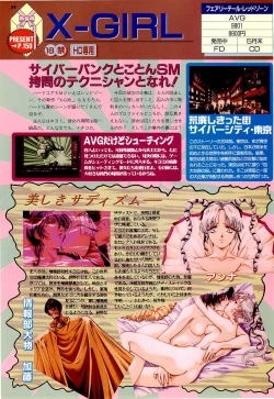 Page 34 of BugBug 1996-06 Vol. 28