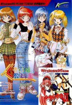 Page 5 of BugBug 1996-06 Vol. 28