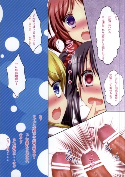 Page 2 of Naisho no Houkago Idol