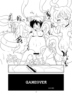 Page 27 of レイマリサナ温泉事件簿