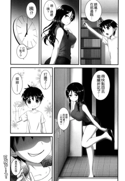 Page 44 of NonnaSuiminkan Kaihatsu Hen Itazura Hen Set-