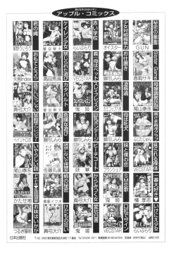 Page 172 of Kya! Sugoi - terrific!