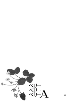 Page 25 of Berry Berry Berry A