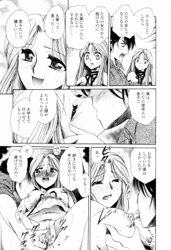 Page 110 of Oku made Aishite. - Love to the Back.