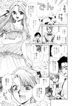 Page 118 of Oku made Aishite. - Love to the Back.