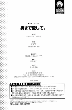 Page 181 of Oku made Aishite. - Love to the Back.