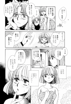 Page 61 of Oku made Aishite. - Love to the Back.