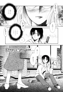 Page 6 of Oku made Aishite. - Love to the Back.