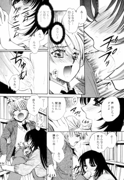 Page 89 of Oku made Aishite. - Love to the Back.