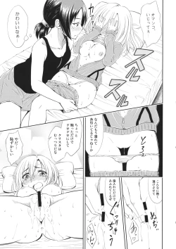 Page 12 of Lovely Girls' Lily Vol. 7