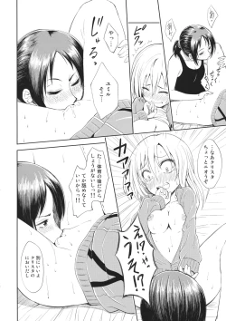 Page 13 of Lovely Girls' Lily Vol. 7