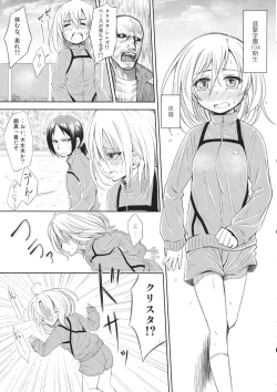 Page 4 of Lovely Girls' Lily Vol. 7