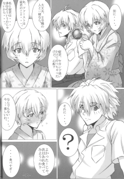 Page 11 of Natsumatsuri