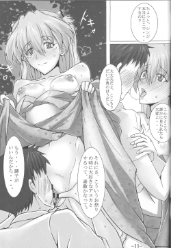 Page 12 of Natsumatsuri