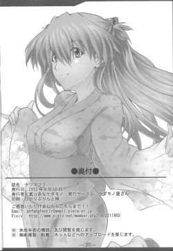 Page 21 of Natsumatsuri