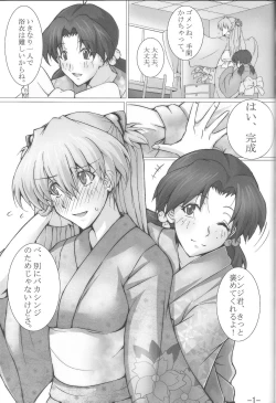 Page 2 of Natsumatsuri