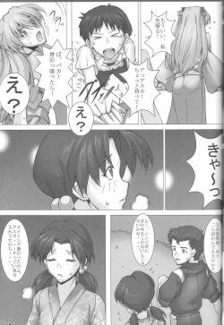 Page 6 of Natsumatsuri