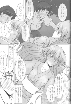 Page 8 of Natsumatsuri