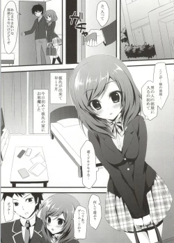 Page 2 of Maki Koi