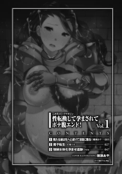 Page 3 of 2D Comic Magazine Seitenkan Shite Haramasarete Botebara End! Vol. 1