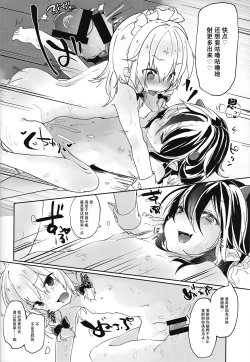 Page 19 of Reverse Enemy