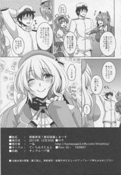 Page 21 of Teitoku Hakken! Atago Batsubyou Shima-su