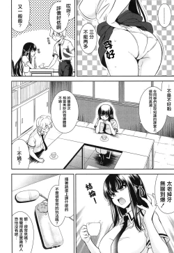 Page 4 of Renai Fuyou Gakuha Ch. 1-2