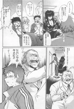 Page 103 of Ring x Mama 5