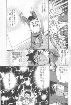 Page 104 of Ring x Mama 5