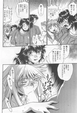 Page 109 of Ring x Mama 5