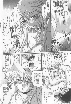 Page 111 of Ring x Mama 5