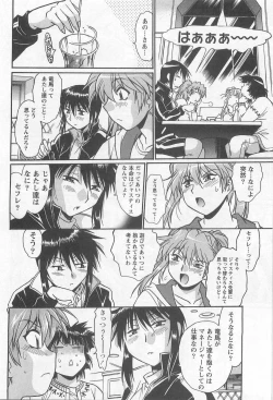 Page 115 of Ring x Mama 5