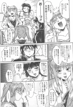 Page 116 of Ring x Mama 5