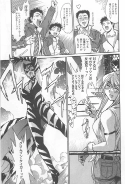 Page 124 of Ring x Mama 5