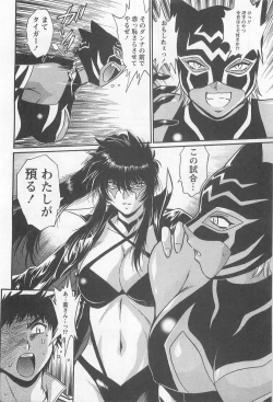 Page 125 of Ring x Mama 5