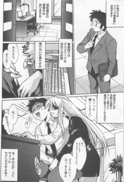 Page 13 of Ring x Mama 5