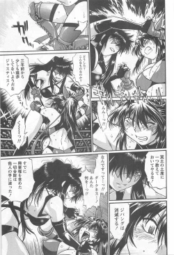 Page 140 of Ring x Mama 5