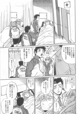 Page 142 of Ring x Mama 5