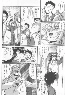 Page 143 of Ring x Mama 5